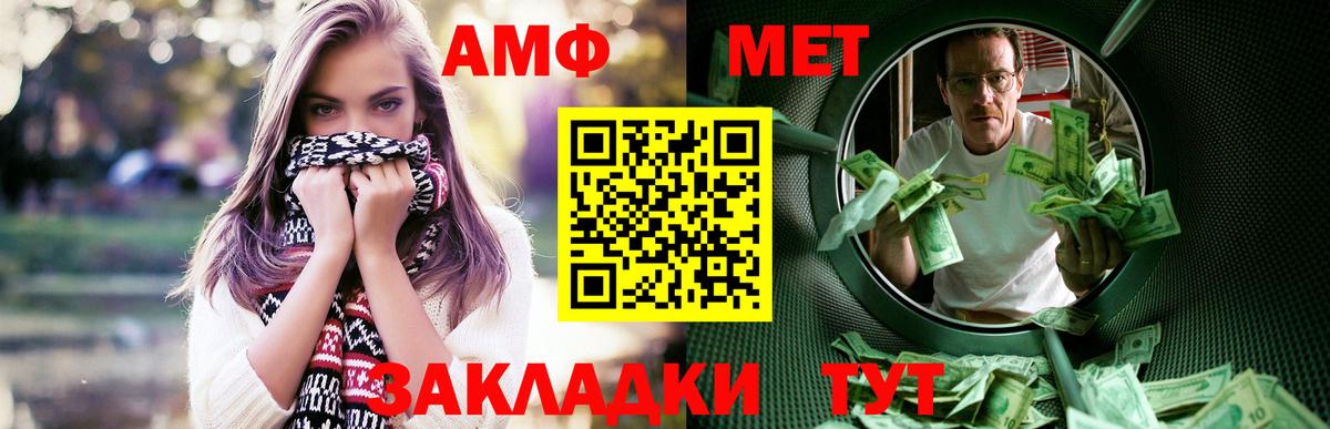 Амфетамин  АМФ Premium  Amphetamine  Тверь  Вход с VPN 