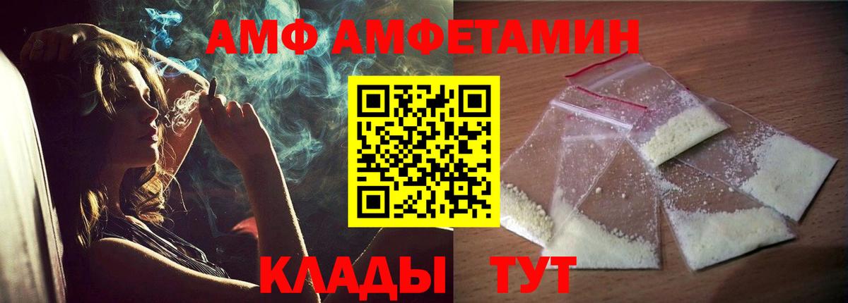 АМФЕТАМИН VHQ Тверь