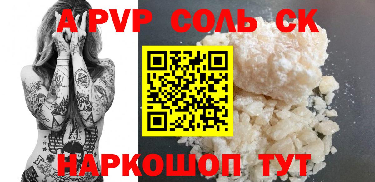 Alpha PVP СК Тверь