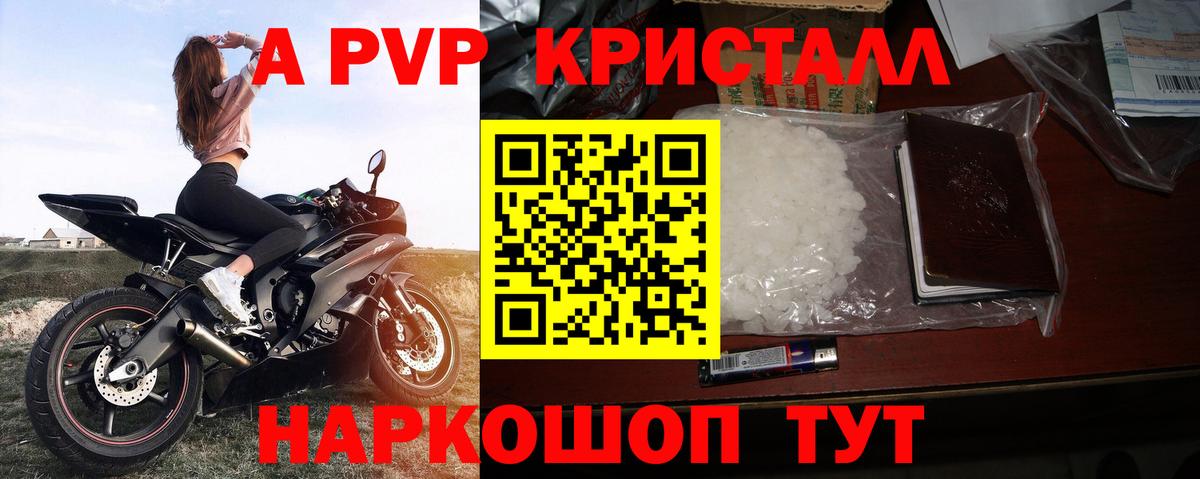 даркнет сайт  Вход с VPN  Alpha PVP  Alfa_PVP Crystall  Тверь  Alpha-PVP мука  Alfa_PVP VHQ 