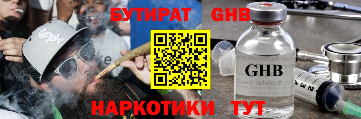 Тверь  БУТИРАТ BDO  БУТИРАТ  Вход с VPN 