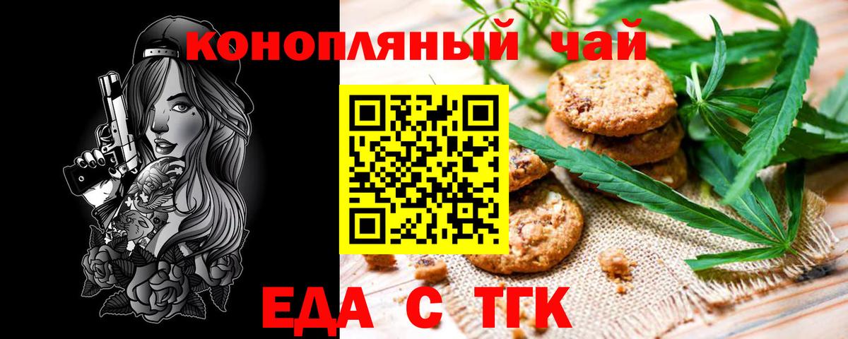 Cannafood конопля Тверь