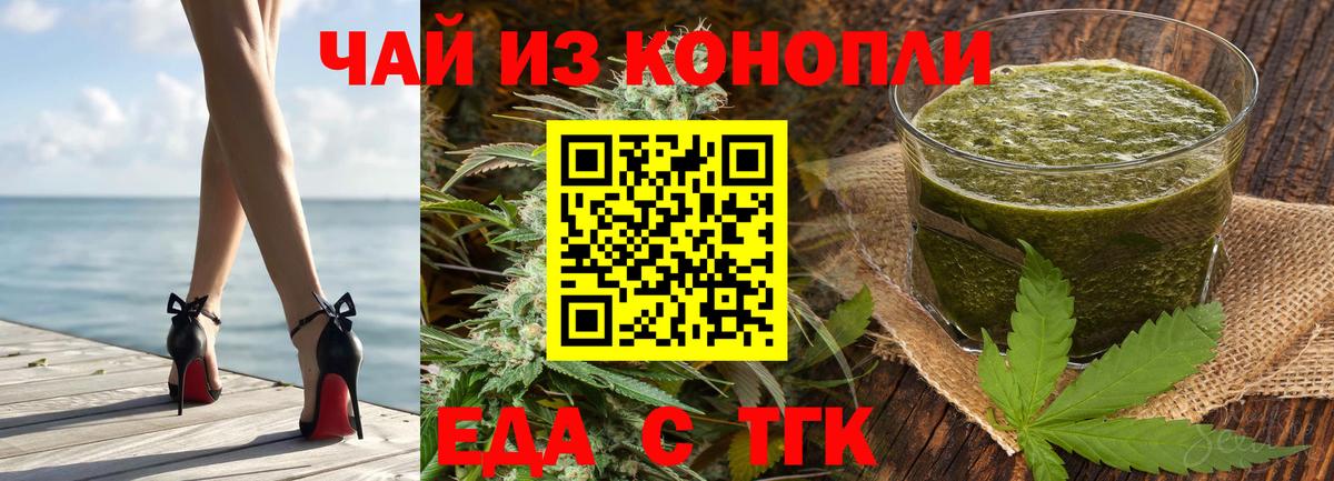 Cannafood марихуана  Вход с VPN  Тверь 