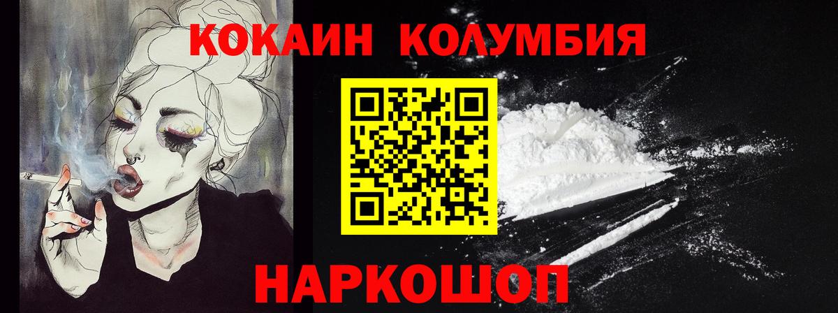 Кокаин Columbia  COCAIN 98%  COCAIN  Тверь  Вход с VPN 
