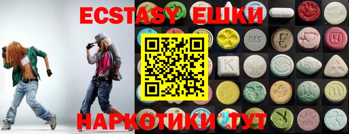 Экстази Cube  Ecstasy  Тверь  Ecstasy 300 mg  Вход с VPN 