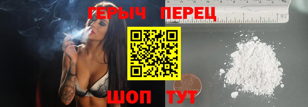 ГЕРОИН Heroin  Вход с VPN  Героин  Тверь 