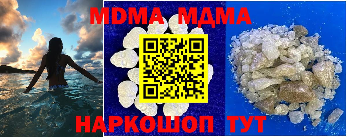 Тверь  МДМА crystal  Вход с VPN  МДМА  МДМА Molly 