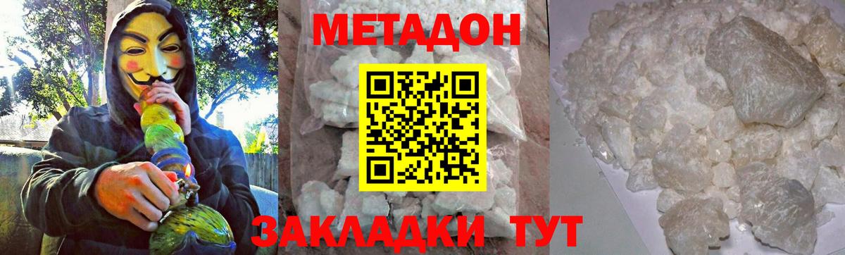 МЕТАДОН methadone  omg ТОР  Вход с VPN  Тверь  МЕТАДОН белоснежный 