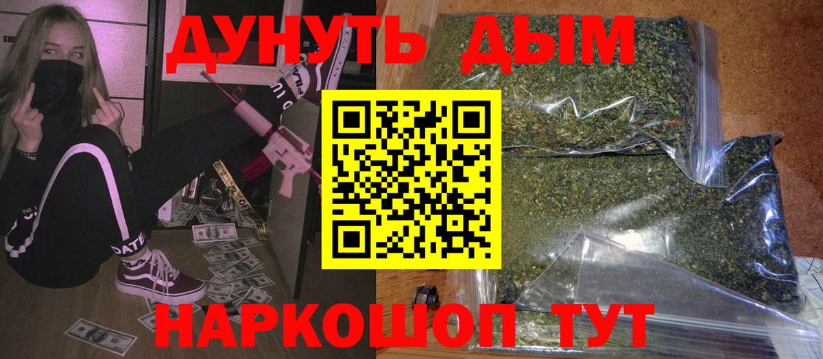 МАРИХУАНА гибрид Тверь